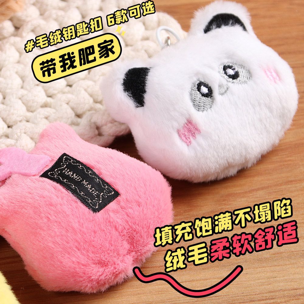 Animal de dibujos animados muñeca colgante de peluche ins adorable paquete de niña colgante de alto valor de cara llavero pequeño regalo