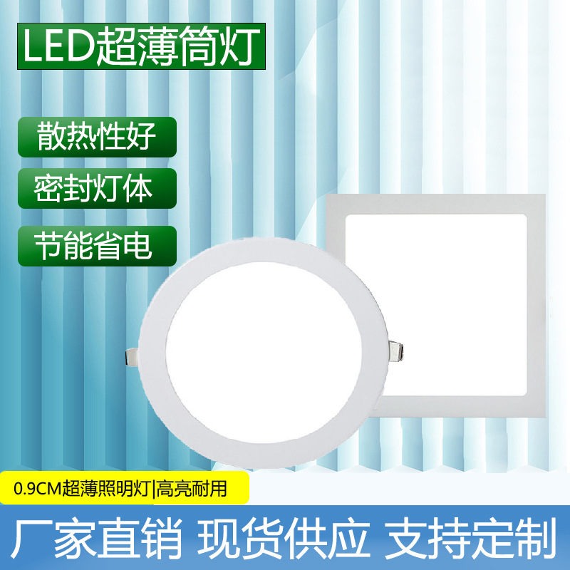 工程款LED筒灯嵌入式天花板灯铝超薄材照明灯圆形商场超市面板灯