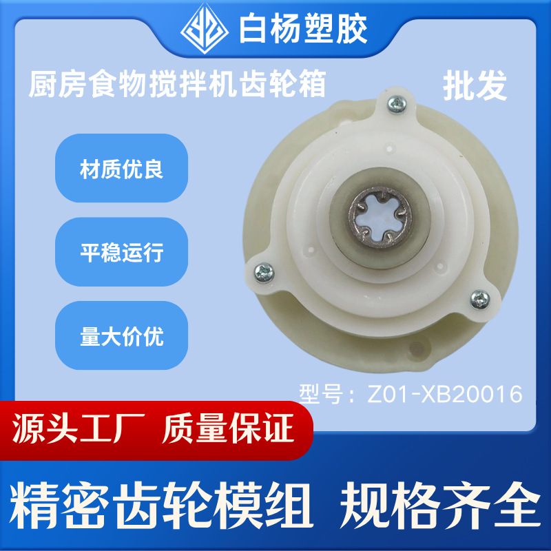 绞肉机配件齿轮 高扭矩耐磨行星齿轮箱 料理机电机传动精密组件