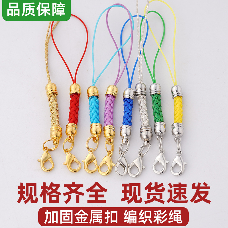 纯色镀金diy材料饰品配件批发配饰挂绳龙虾扣手机吊坠绳子包吊绳