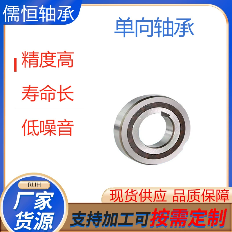 Односторонний подшипник без канавок серии CSK8101215172025303540 с канавкой CSKPP, износостойкое сцепление