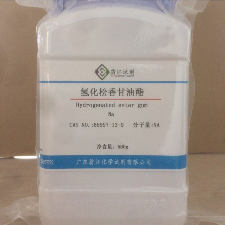 现货直供：氢化松香甘油酯| 65997-13-9|500g/瓶 P固体