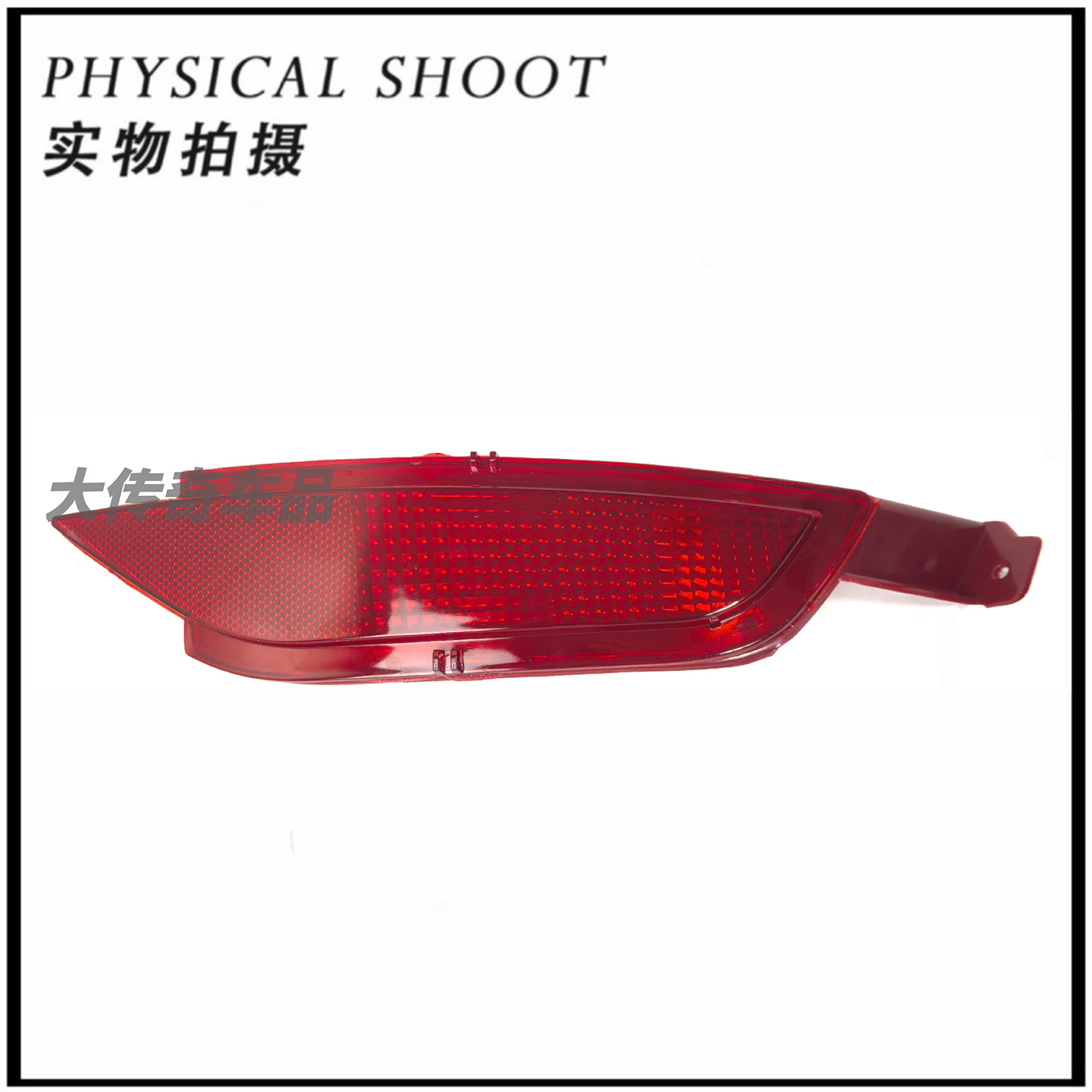 Applicable to 09-13 Models of the Fiesta Hatchback Rear Bumper Light and Rear Fog Light Dk4951660B Dk49515L0