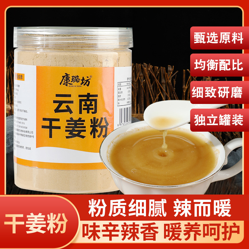 Ginger Powder, Edible Ginger Powder, Pure Old Ginger Powder, Cold-Repelling Small Yellow Ginger, Moisture-Dispelling Seasoning, Ginger Soup for Soaking and Drinking, Cold-Relieving Ginger Tea