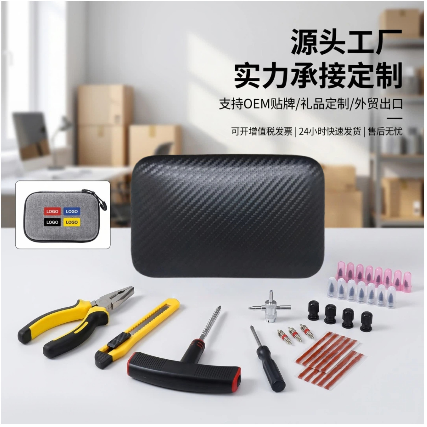 Cross-Border Best-Selling New Tire Repair Tool Set, Quick Repair of Vacuum Tire Punctures, Puncture Strip Tire Repair