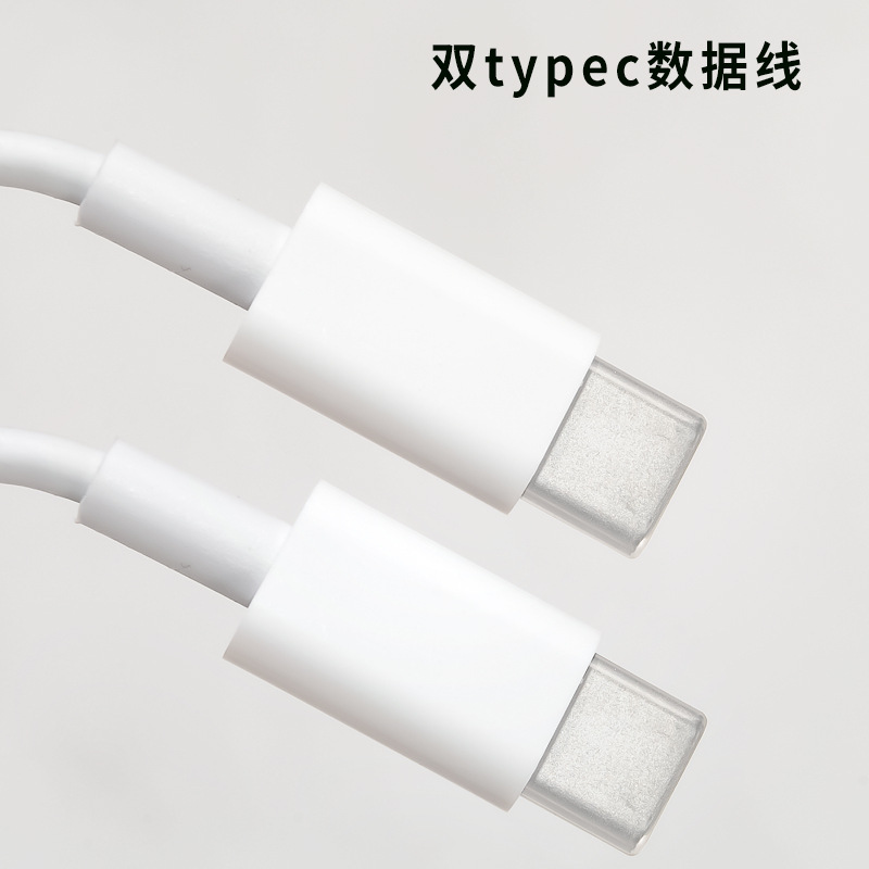 pd20w数据线5芯双typec pd快充手机充电线适用苹果手机iphone充电|undefined