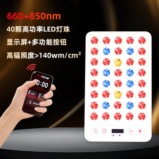 Source Factory Infrared Led Red and Blue Light Therapy Panel Lamp Amazon Hot-Selling App Beauty Large Panel Lamp