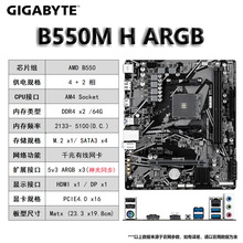 �m���GIGABYTE-B550MH ARGB ��X���� ֧��AMD 5600X/5700X�o