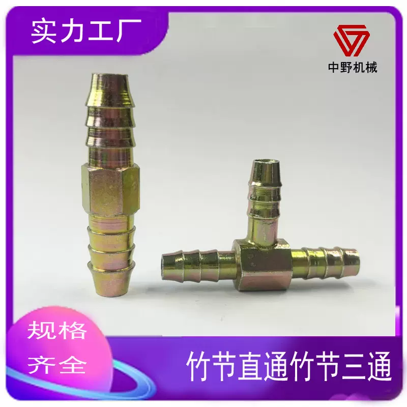 货车汽车配件亚大管铁快插三通刹车管气管竹节直插三插接头宝塔铁