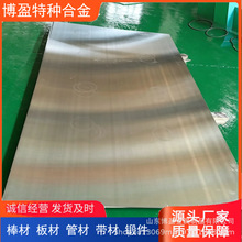 �S��ֱ��GH3044懻��ߜغϽ�� GH44 ���ܾ��ܺϽ�����֧������