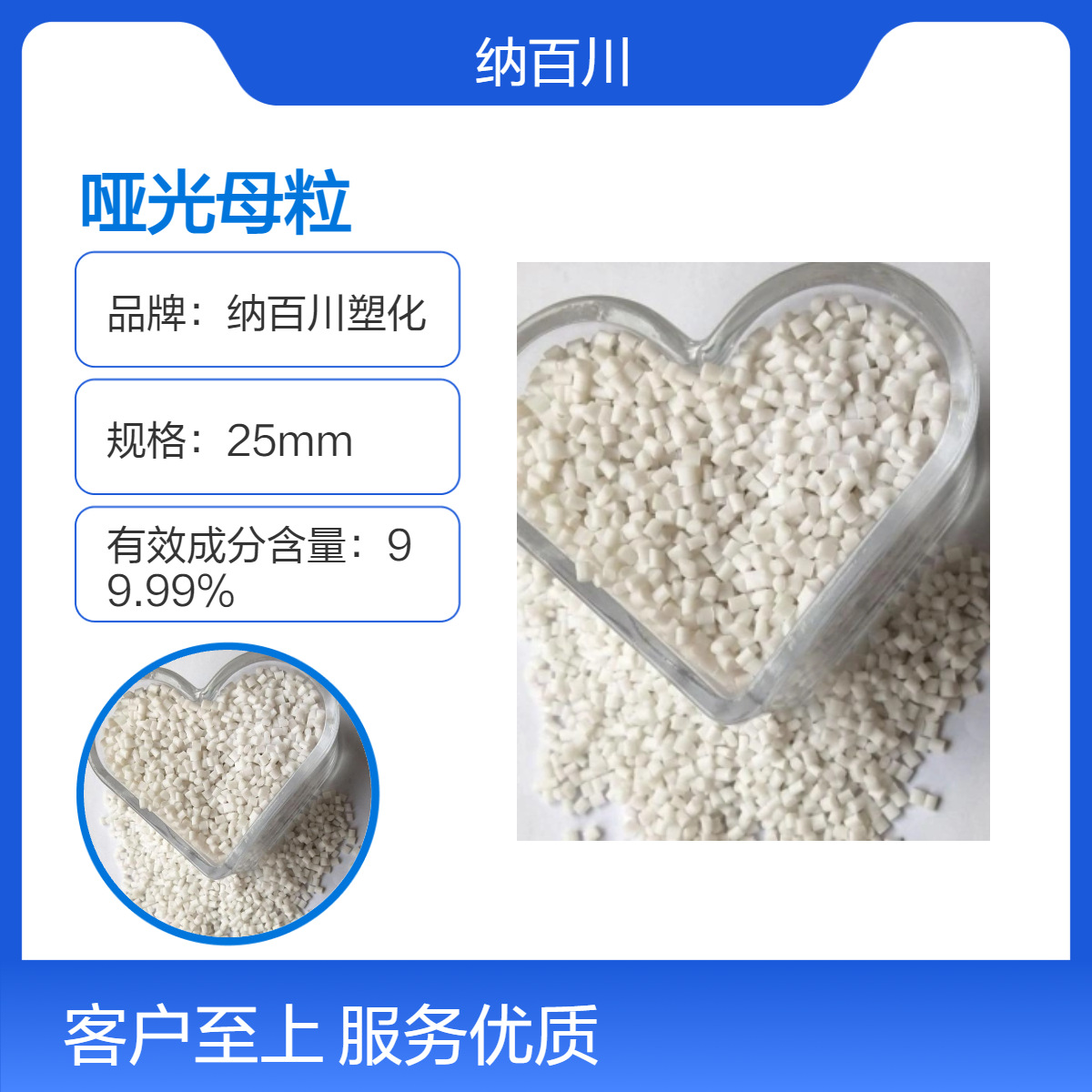 哑光母粒 消光剂 塑胶哑光剂雾面剂 易分散 悬浮性好