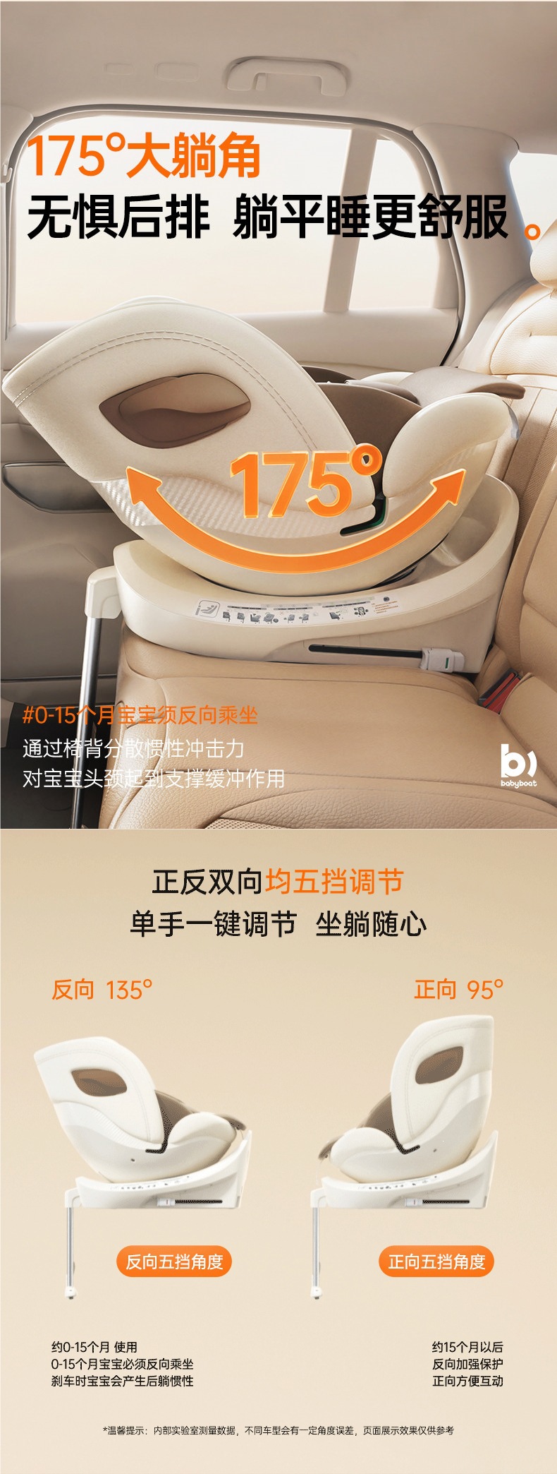 babyboat new national standard child safety seat for 0-12 year old babies, suitable for use in cars, with reclining and seating options
