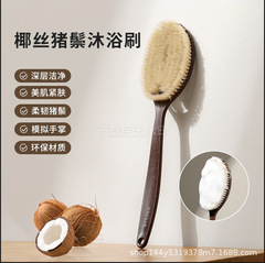 椰丝鬃毛沐浴刷仿手掌弧形二合一干湿两用长柄搓背沐浴刷洗澡神器