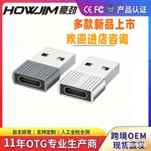 usb转typec2.0转接头口母头PD快充数据线转换器充电宝传输数据otg