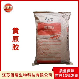 营养强化剂;甜味剂;增稠剂