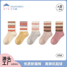七巧板童袜 秋冬女童儿童袜子学生厚棉中筒袜中小童A类无骨男童袜