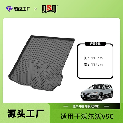 Trunk Mat, S60/S90/V40/V60/V90/S60L/S80L Trunk Mats - 17-25-volvo-v90-import-pure-oil-tail-box-pad-tpe-material-waterproof-bag-rolled-up-for-delivery