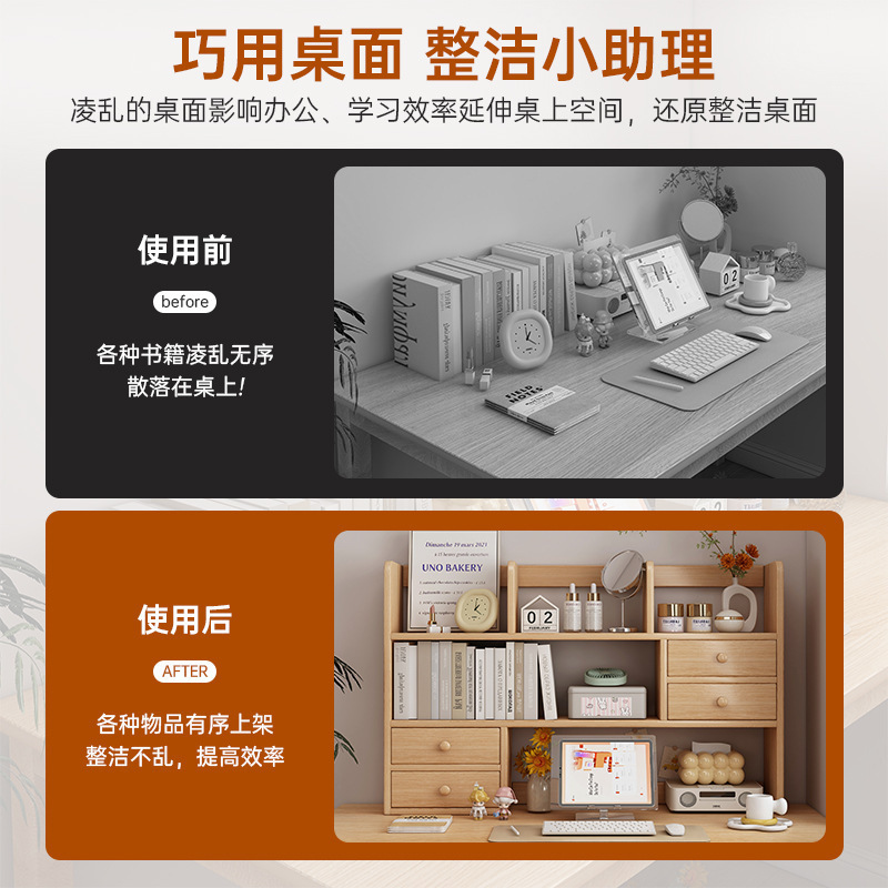 实木桌面书架学生家用书桌收纳置物架桌上简易柜子储物柜儿童书柜|undefined