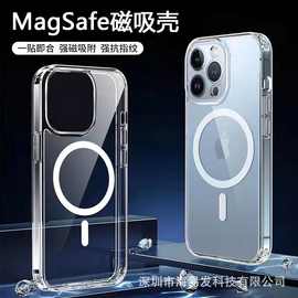 适用iPhone15ProMax透明磁吸手机壳magsafe苹果114无线充13保护套