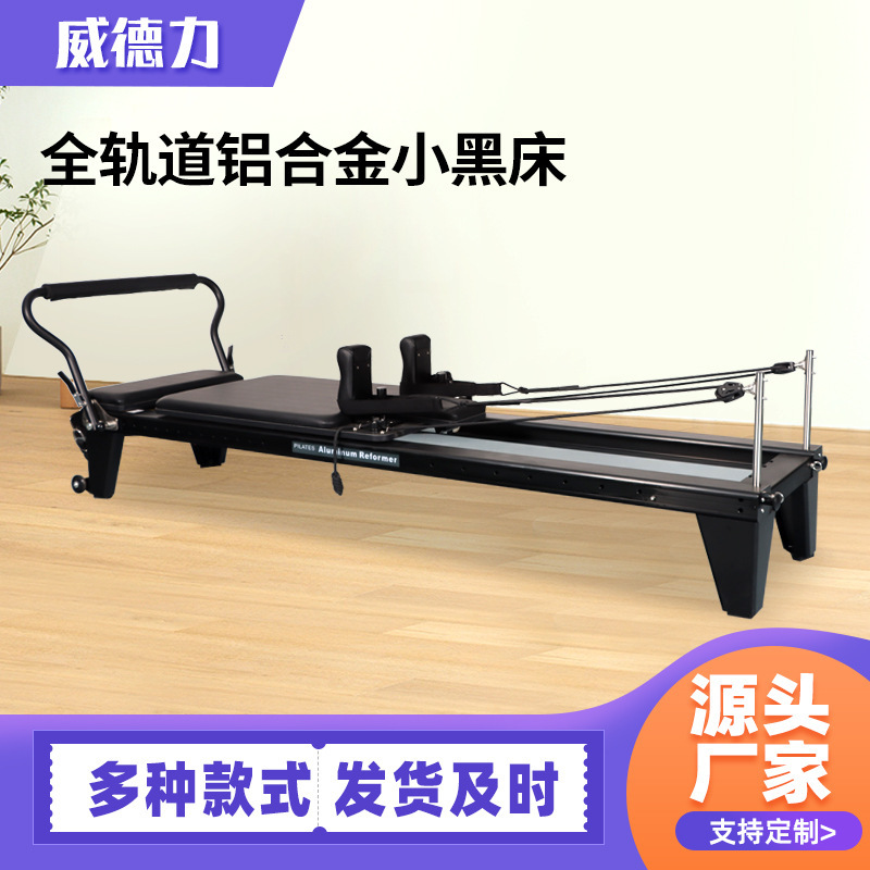 Pilates Core Bed Fitness Equipment Yoga Studio Personal Training Bed Large Training Equipment Full Track Aluminum Alloy Small Black Bed
