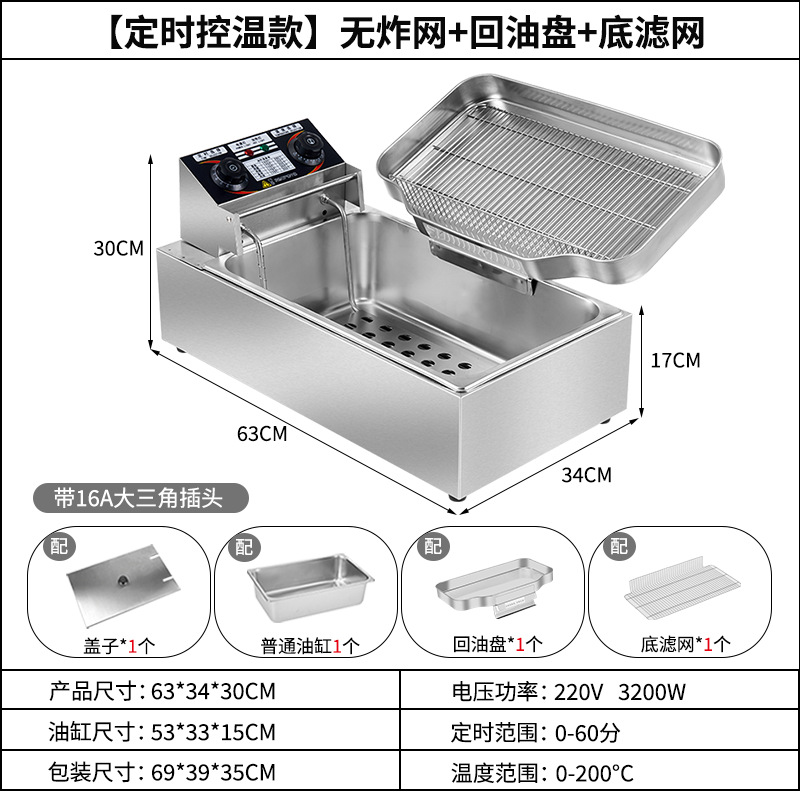 Horno de fritura eléctrica de un solo cilindro, freidora comercial, freidora de cadena, control automático de temperatura, freidora eléctrica de gran capacidad, freidora de churros