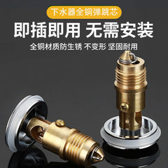 Basin bouncing core drain press plug anti-clogging accessories washbasin filter plug anti-leak drain plug
