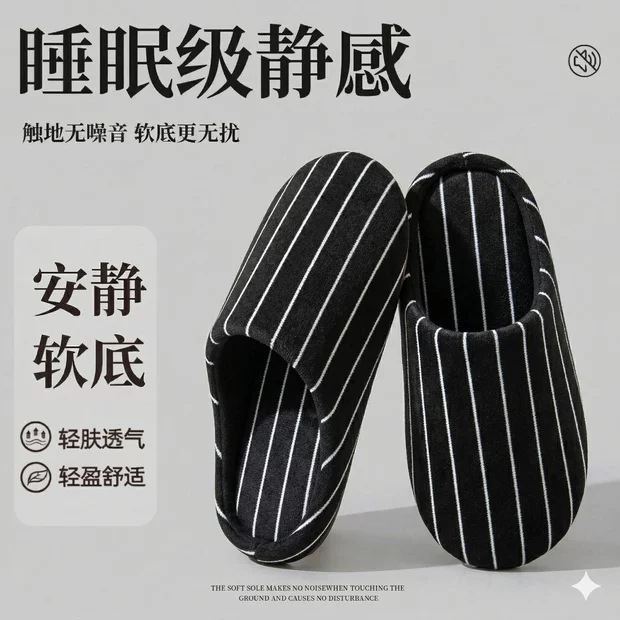 Japanese-Style Silent Slippers for Men, Suitable for All Seasons, Indoor Home Use, Non-Slip, Soft Sole, Breathable, Comfortable, Couple's Floor Cotton Slippers for Women, Spring