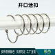 Factory spot open ring clamp ring curtain ring shower curtain ring open iron clamp ring 50mm inner diameter shower curtain ring