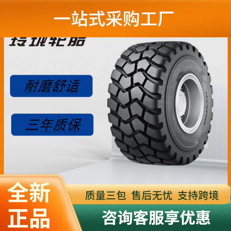 玲珑轮胎750/65R25钢丝真空胎LB06S柳工原配