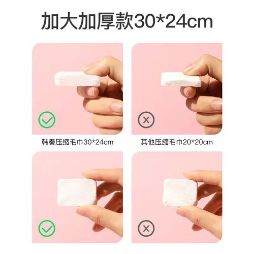 Compressed towel thick sterile disposable face towel pure cotton thickened travel size small bag cleansing towel soft makeup remover