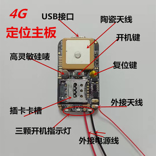 GPS��λ���� 4G�W�j܇�v���G��ۙ�� gps��λ��ģ��