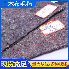 土工布;遮阳网;工农业塑料