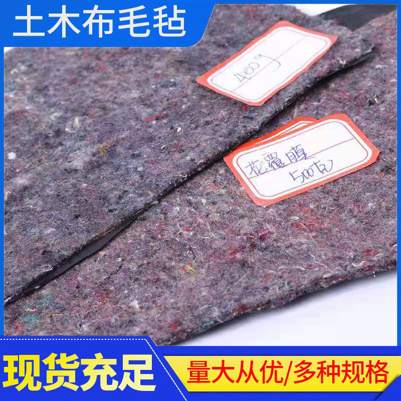 公路工程保温养护毛毡 大桥水泥养护毯工程布毛毡 大棚保温土工布