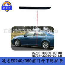 75735-33050 75736-33050 ����LEXUS/ES240/350ǰ�����·�����