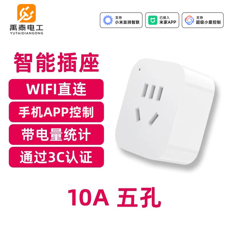 [10A Power Monitoring Edition] WiFi Direct Connection Version (No Gateway Required)