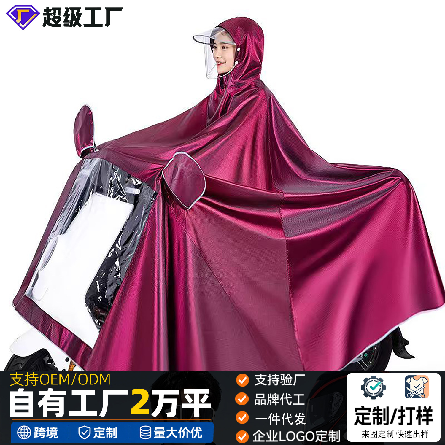 Poncho Impermeable Largo para Scooter Eléctrico de Tela Jacquard con PVC para Motocicleta
