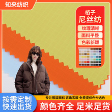 现货批发格子尼丝纺 秋冬季保暖防污时尚羽绒服格子尼丝纺面料