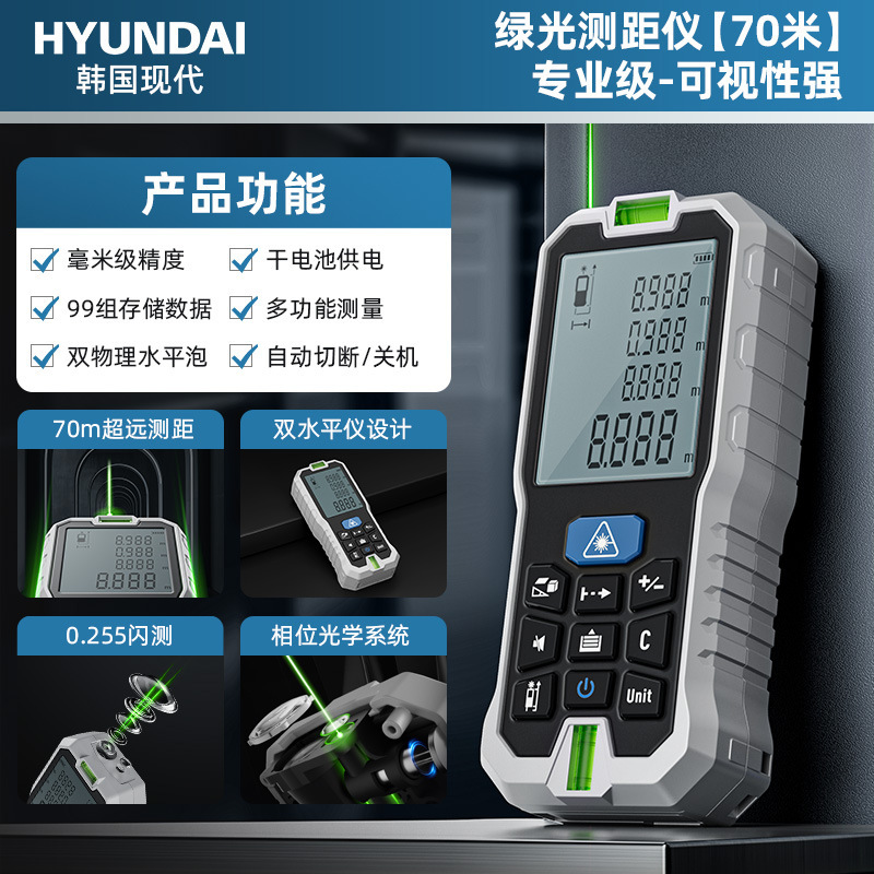 激光测距仪红外线测量仪工业级高精度锂电量房神器手持式测量仪器|undefined