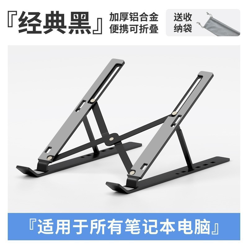 Soporte de aleación de aluminio para portátil o tablet, plegable, ergonómico y con función de ventilación