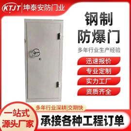 防火设备;防爆门;隔音材料