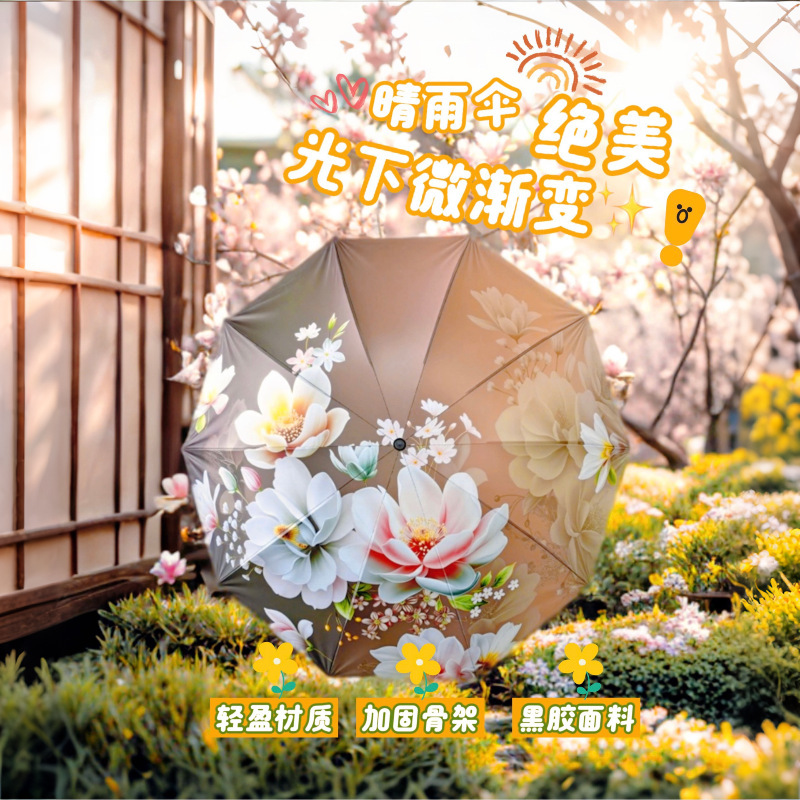 Slightly Gradient under Light, Ten-Rib Digital Printed Sunny and Rainy Umbrella, Dual-Use for Sunny and Rainy Weather, Vinyl Umbrella Fabric