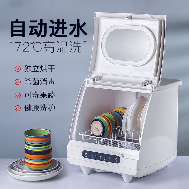 Intelligent Dishwasher, Fully Automatic Household Lazy Dishwasher, Installation-Free Small Multi-Functional Drying Dishwasher