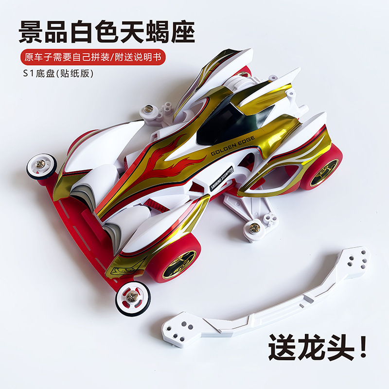 S1 [Bạch Hổ Trắng]