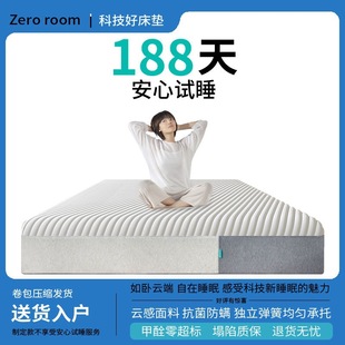 Zero Room���|ϯ��˼��Ȼ���z���ɴ��|���s��������ܛ�|�ɲ�ϴL^
