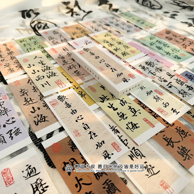古典的な中国風の祝福の書道テキストブックマーク、中国のトレンドのレトロなスタイルのインスピレーションを与えるタッセル付きの心温まる小さなカード|undefined