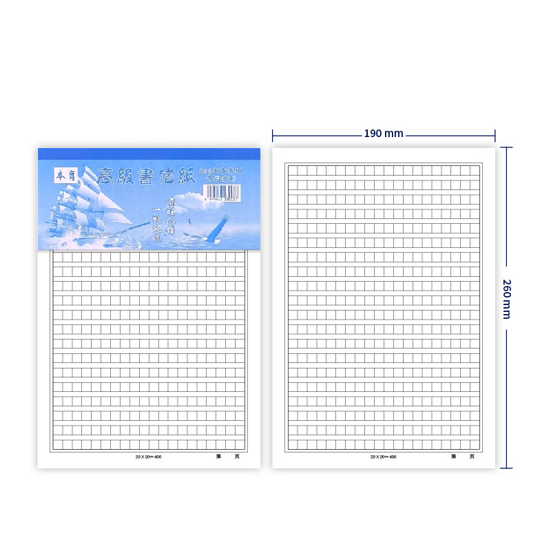 16k便箋 500方原稿用紙 300方原稿用紙 400ワード作文用紙 小学生用宿題用紙|undefined