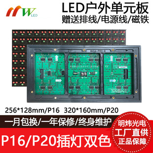 P20����Ԫ������pɫ���ٹ�·��ͨ�T�� P16LED�@ʾ��ģ�M�����