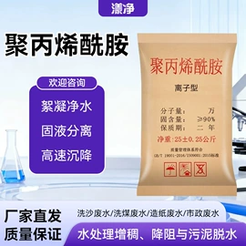 净水絮凝剂;空气处理化学;消泡剂