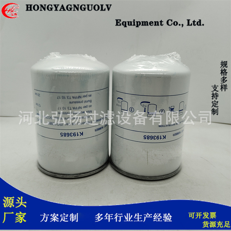 液压油滤清器K193685/P171602/32902302/7SL45K10伸缩机过滤器