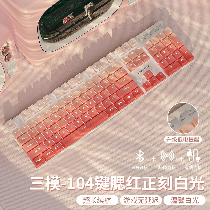 前行者侧刻机械键盘无线蓝牙游戏电竞女生办公鼠标套装87茶轴三模|undefined